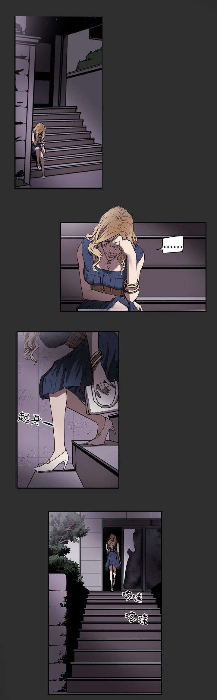 温柔的骗局漫画,第6章：过去4图