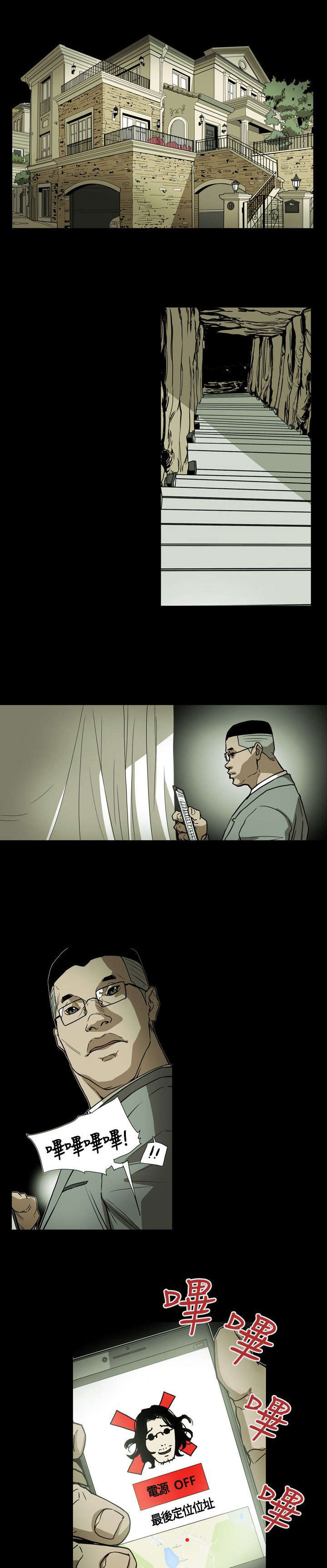 温柔的骗局漫画,第63章：出手4图