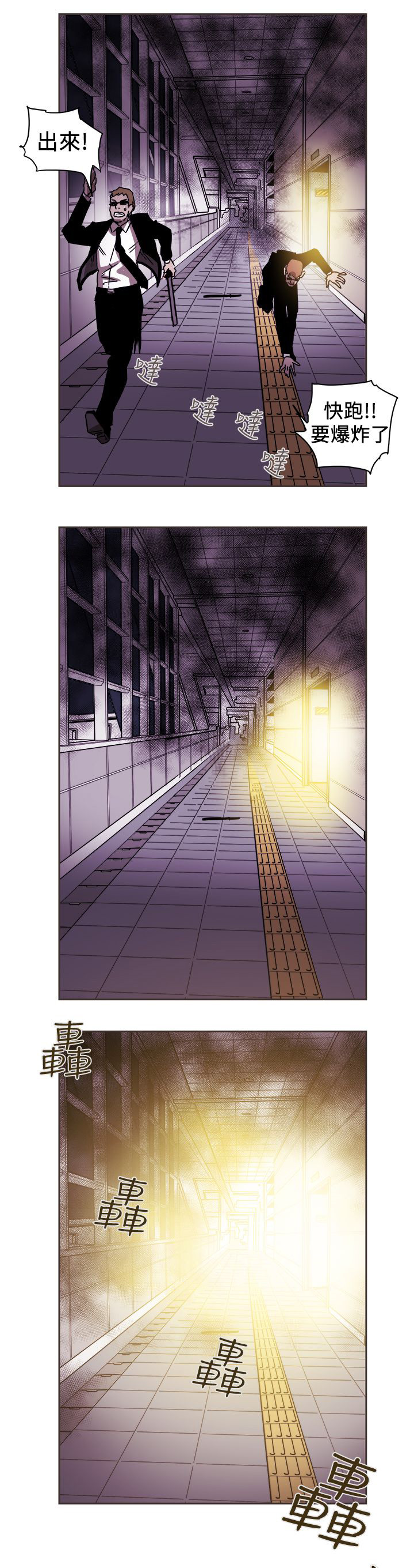 温柔的骗局漫画,第102章：逃跑3图