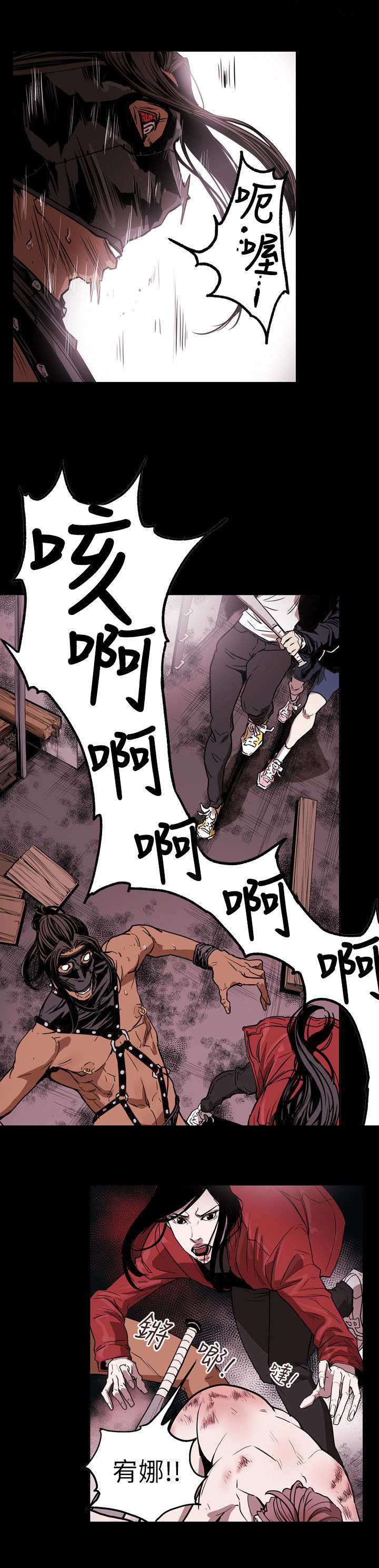 温柔的骗局漫画,第32章：捣毁1图