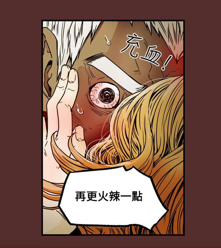 温柔的骗局漫画,第25章：行动4图