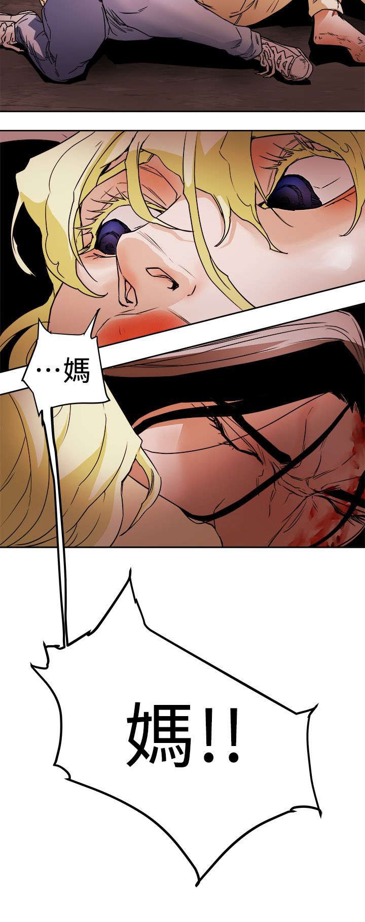 温柔的骗局漫画,第116章：挡枪3图