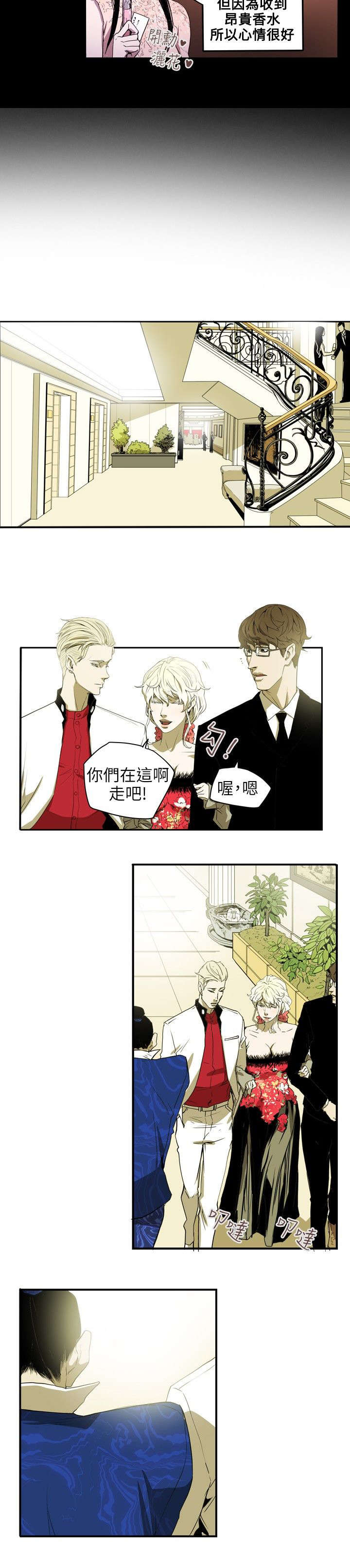 温柔的骗局漫画,第37章：晚宴2图