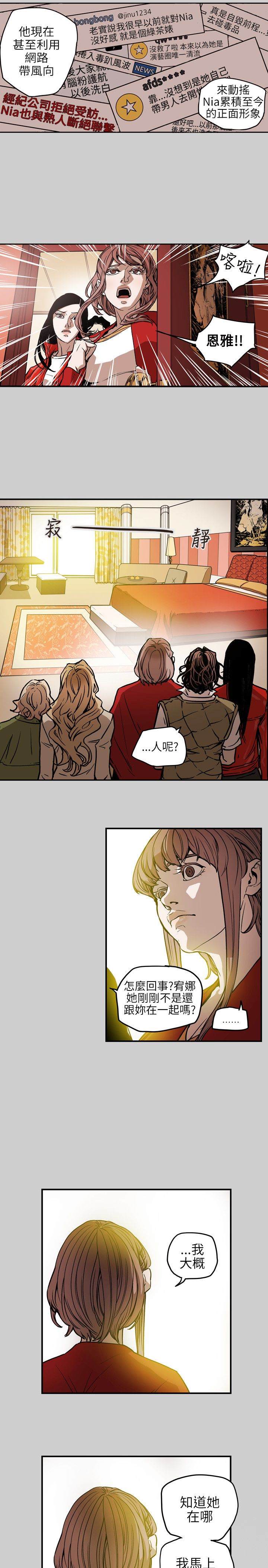 温柔的骗局漫画,第70章：教主2图