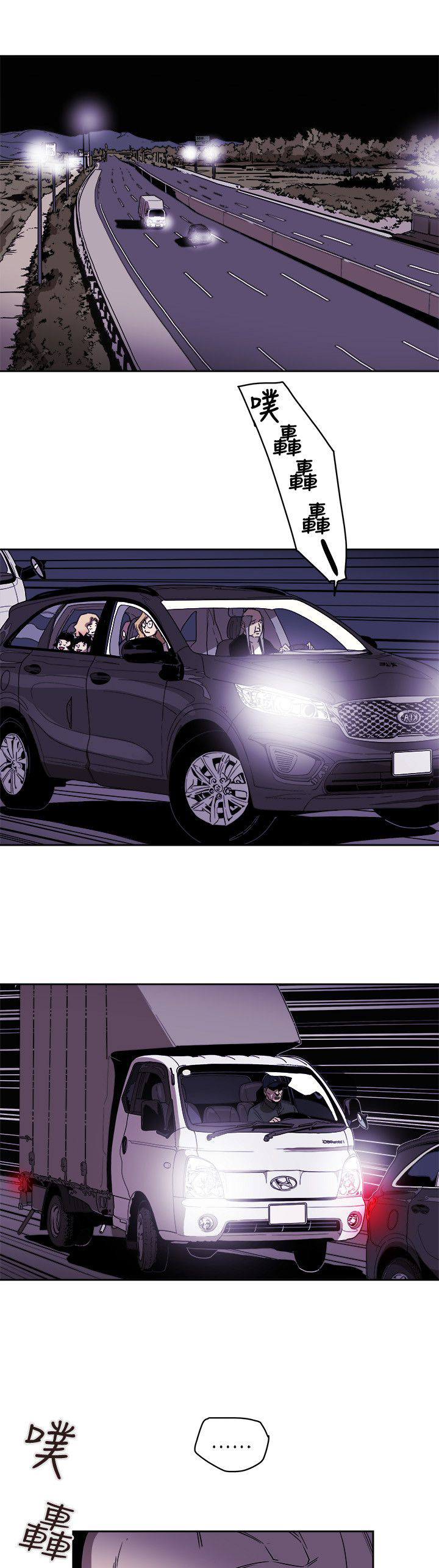温柔的骗局漫画,第89章：自作主张3图