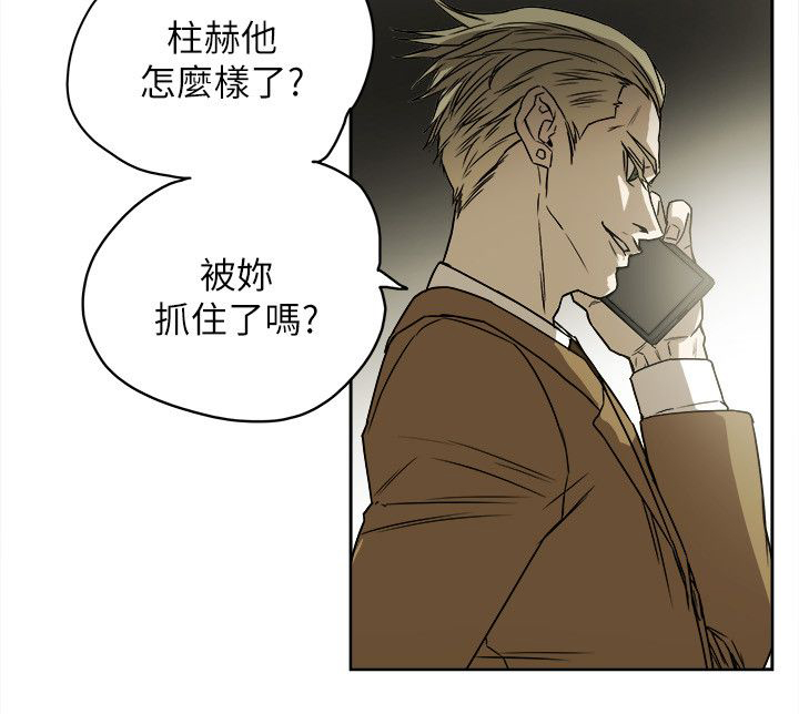 温柔的骗局漫画,第88章：行动4图