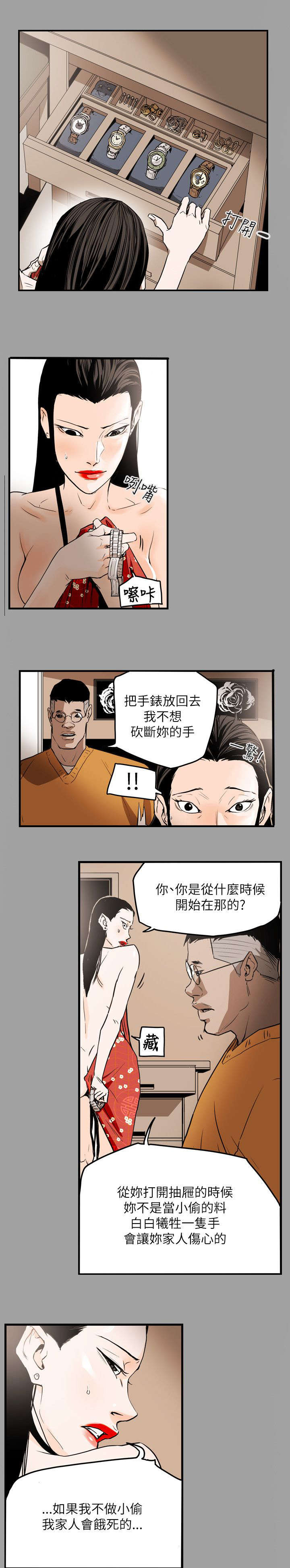 温柔的骗局漫画,第48章：屈辱5图