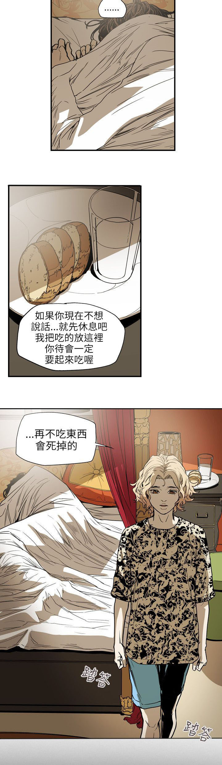温柔的骗局漫画,第67章：修道院5图