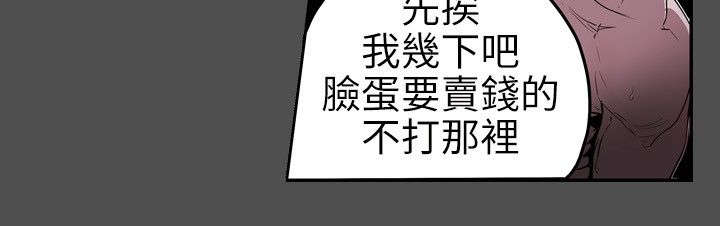 温柔的骗局漫画,第7章：集结4图