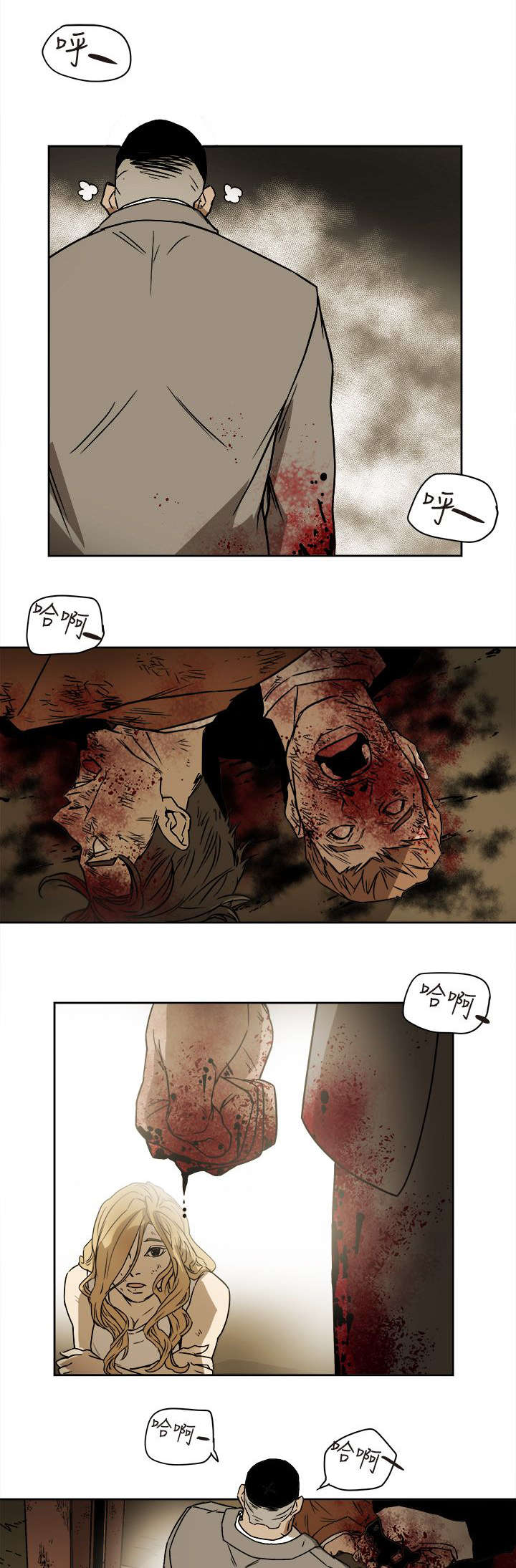 温柔的骗局漫画,第97章：计划开始5图