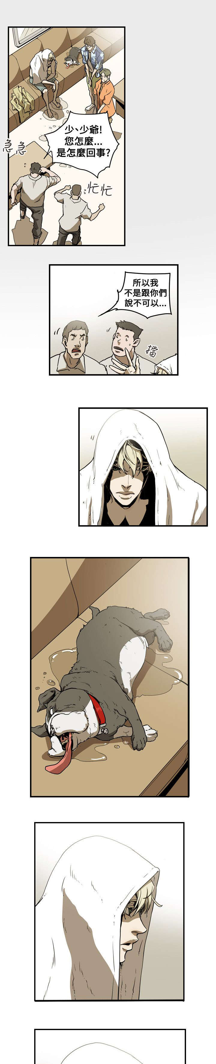 温柔的骗局漫画,第48章：屈辱3图