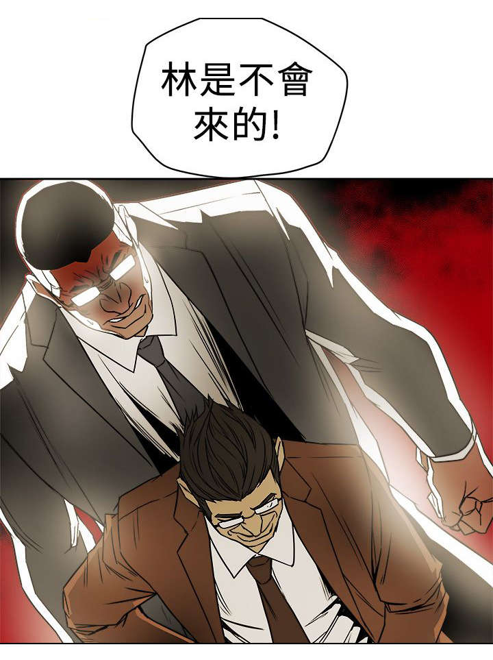 温柔的骗局漫画,第96章：背叛4图