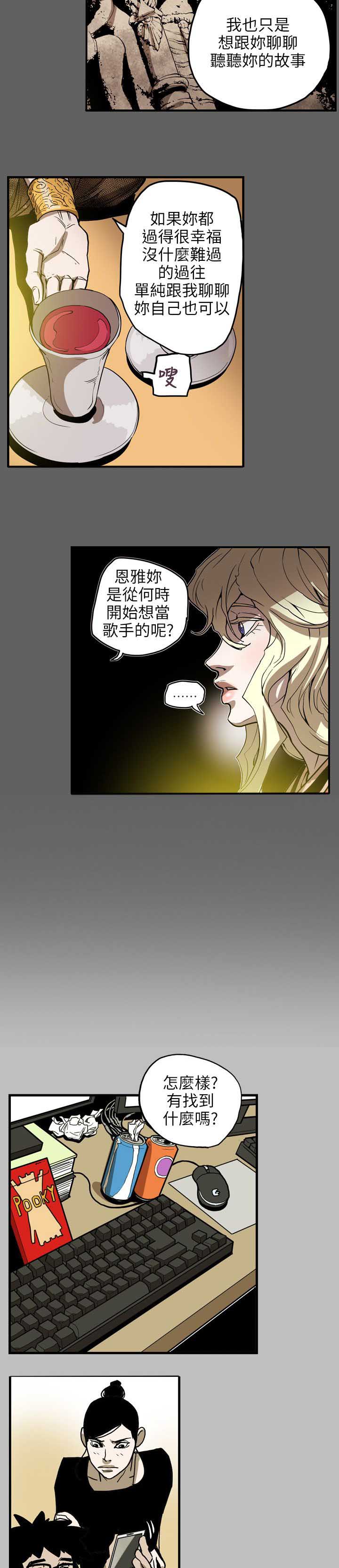 温柔的骗局漫画,第68章：手机4图