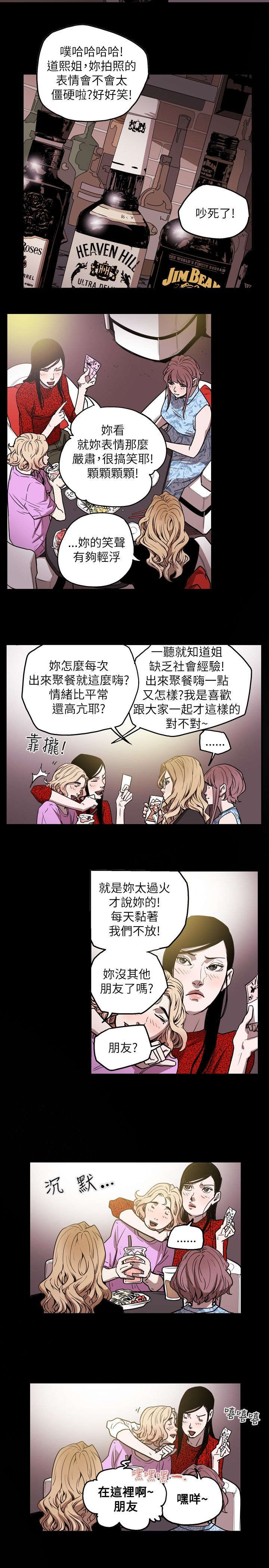 温柔的骗局漫画,第27章：下一个1图