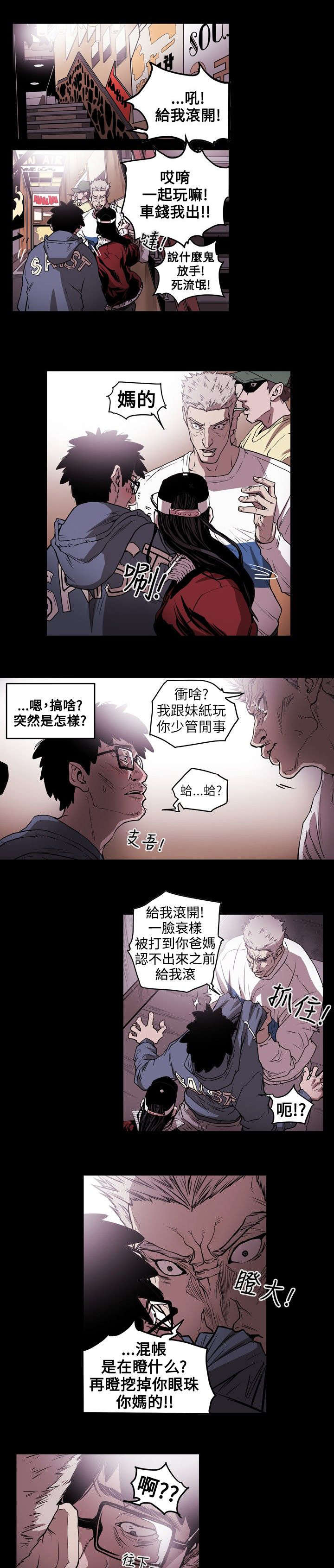 温柔的骗局漫画,第11章：计划开始2图