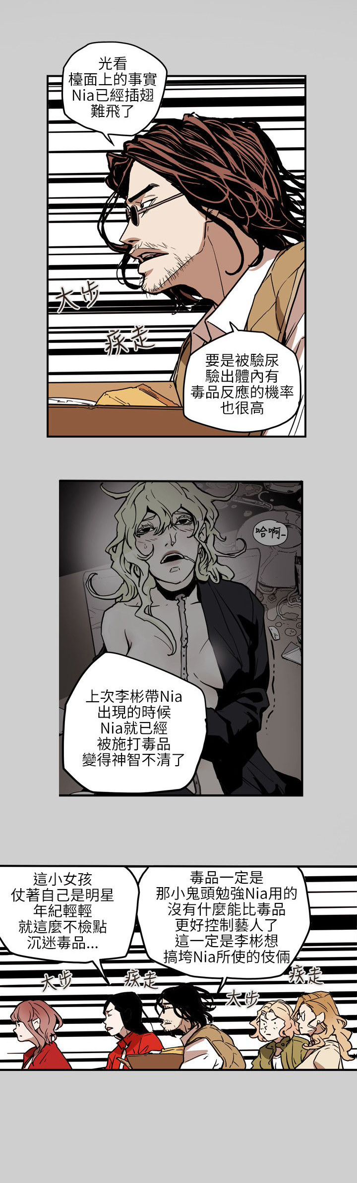 温柔的骗局漫画,第70章：教主1图