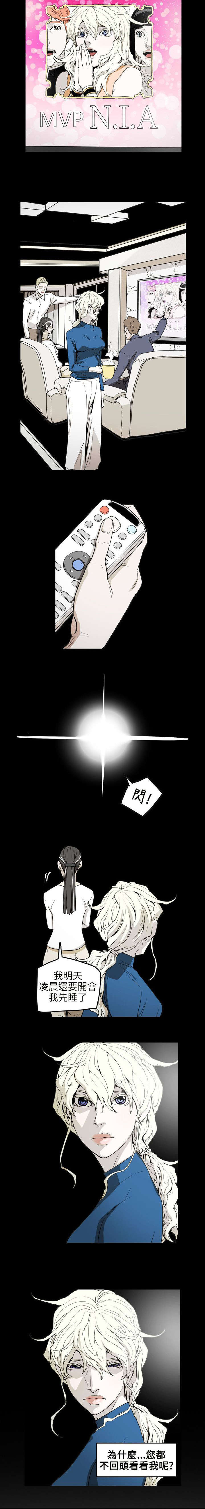 温柔的骗局漫画,第43章：渴望4图