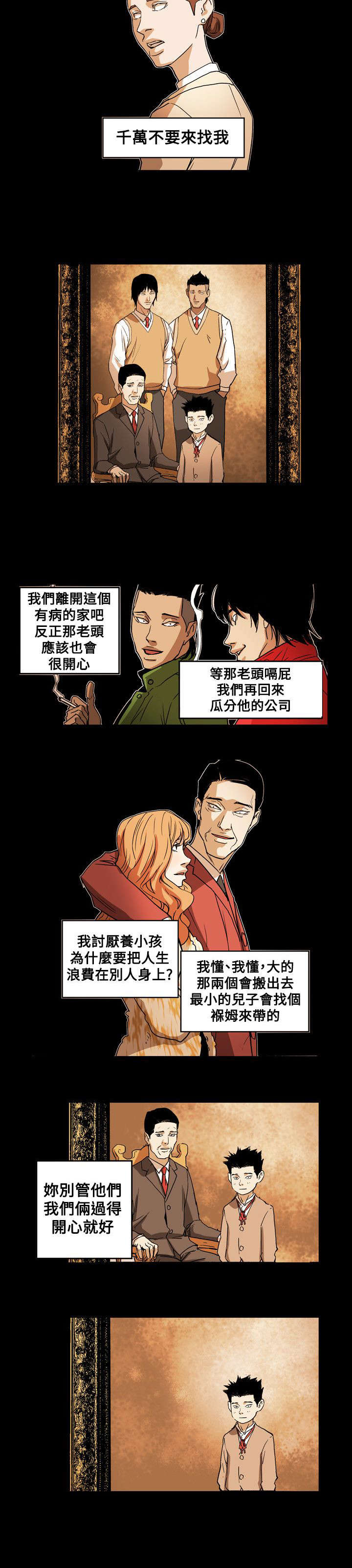 温柔的骗局漫画,第66章：林1图