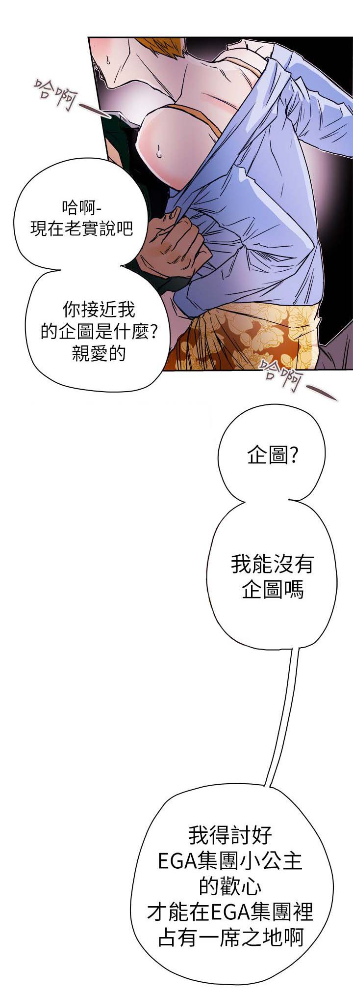 温柔的骗局漫画,第78章：基本确定1图