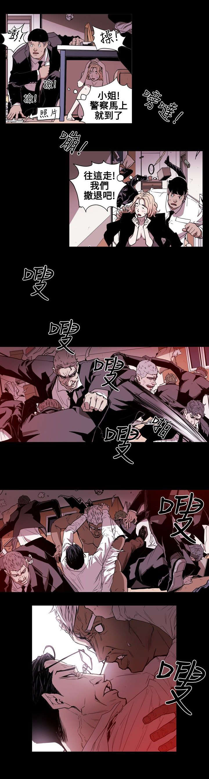 温柔的骗局漫画,第26章：收网1图