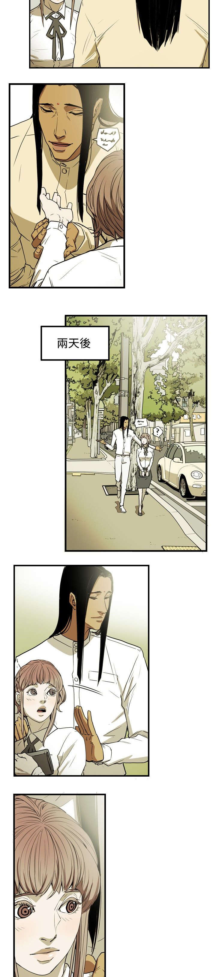 温柔的骗局漫画,第28章：绅士1图
