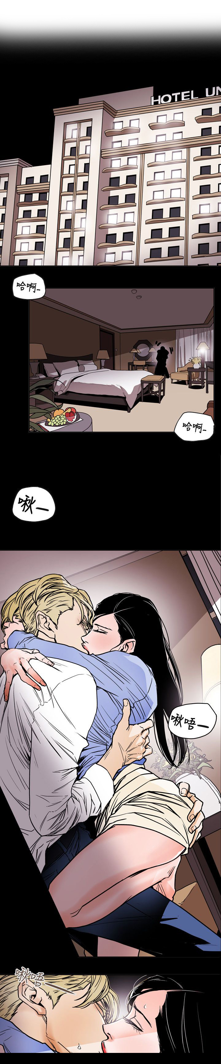 温柔的骗局漫画,第72章：诱惑2图