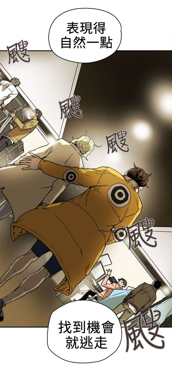 温柔的骗局漫画,第101章：识破3图