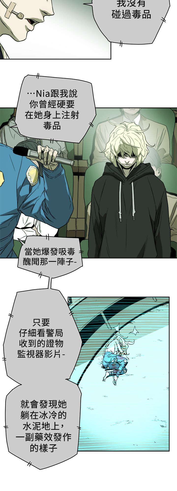 温柔的骗局漫画,第93章：新闻3图