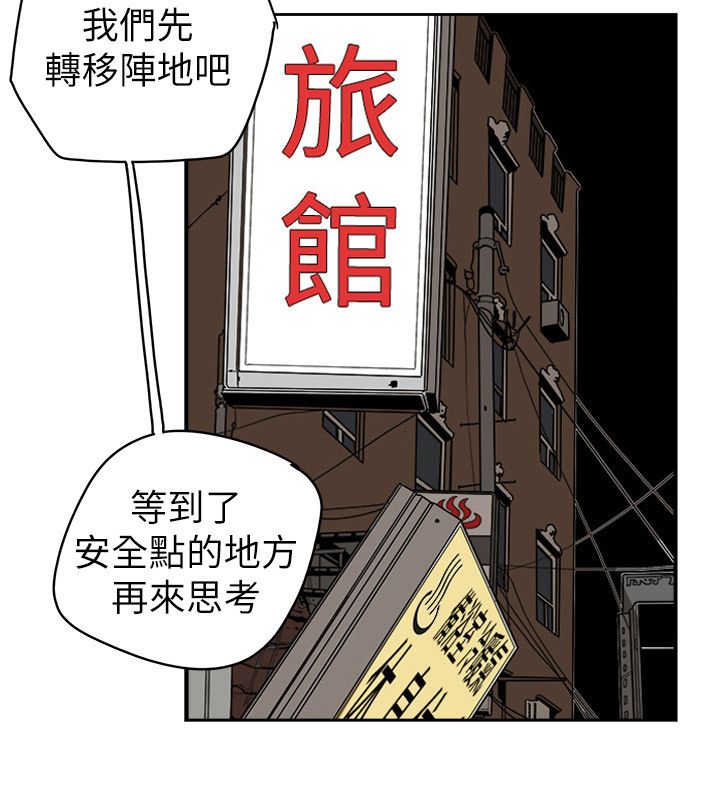 温柔的骗局漫画,第89章：自作主张2图