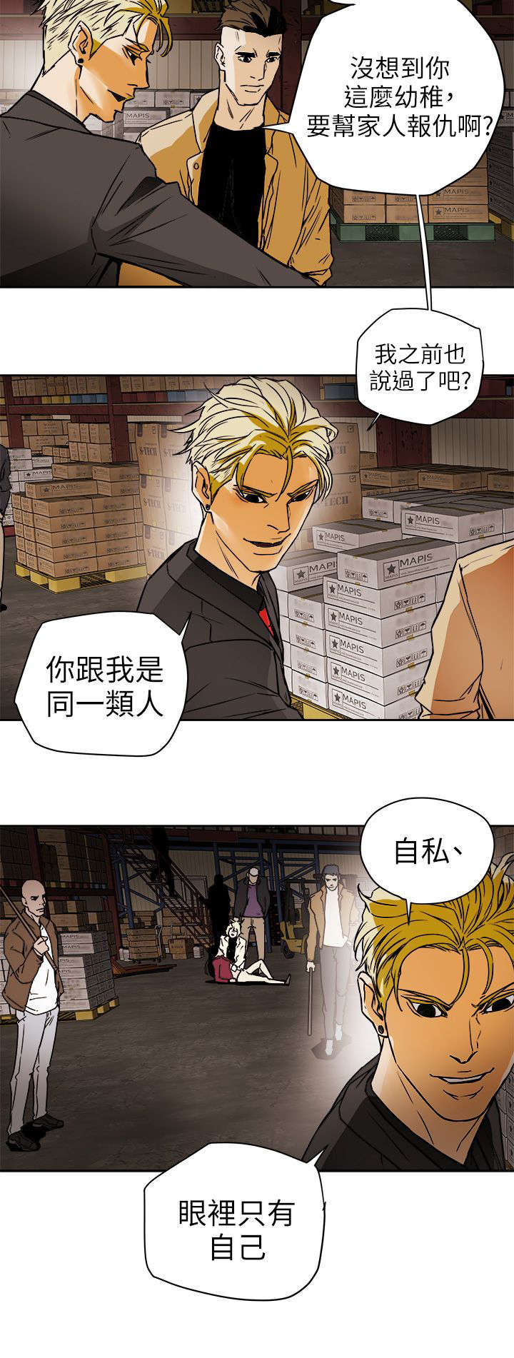 温柔的骗局漫画,第115章：直播现场1图