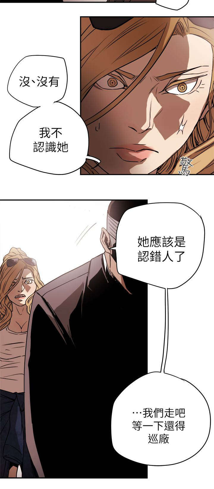 温柔的骗局漫画,第94章：找来4图