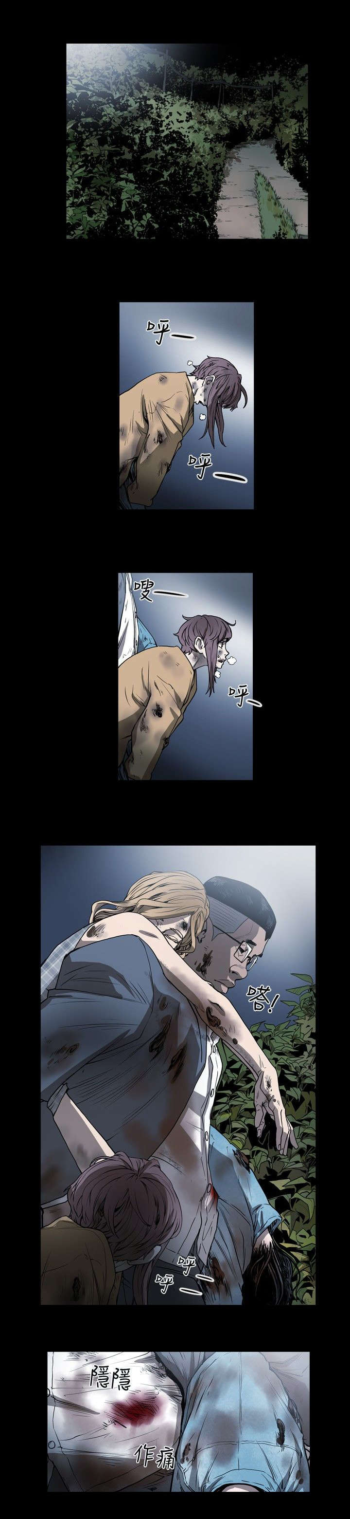 温柔的骗局漫画,第10章：第一次5图