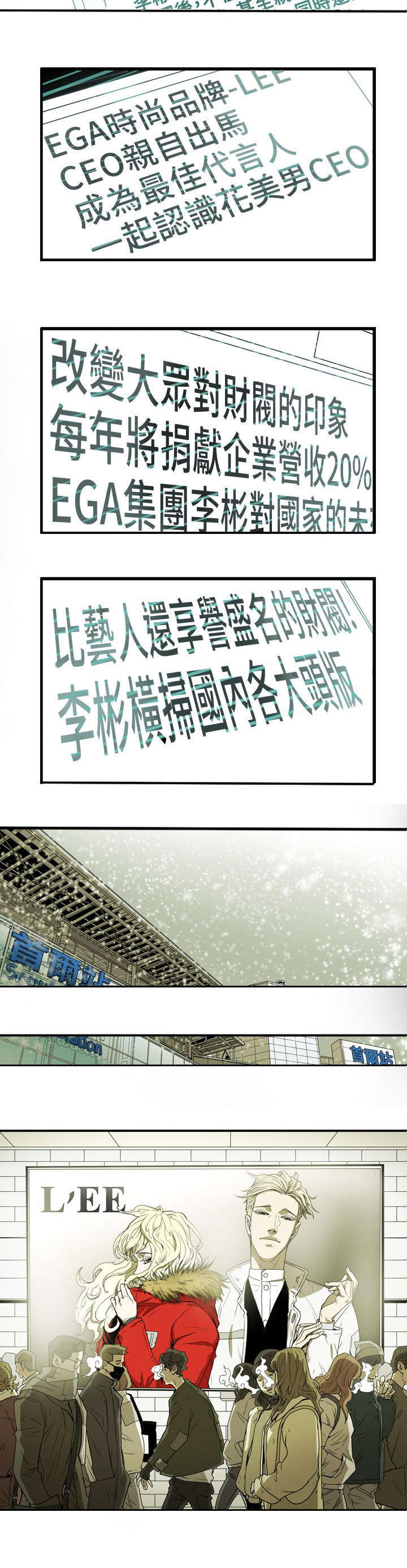 温柔的骗局漫画,第43章：渴望5图