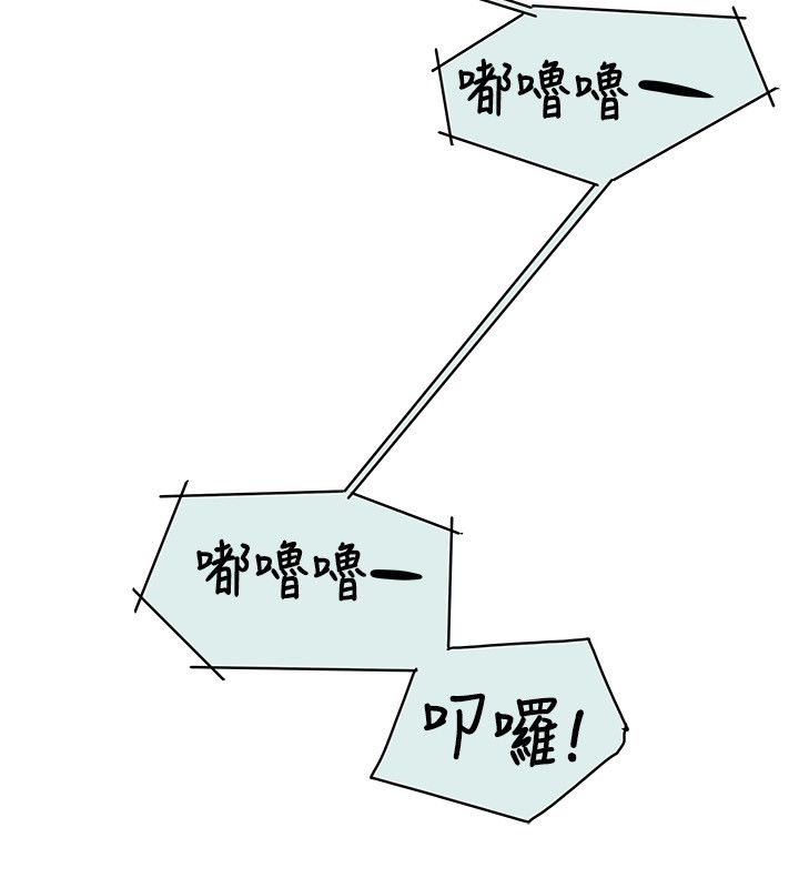温柔的骗局漫画,第89章：自作主张1图