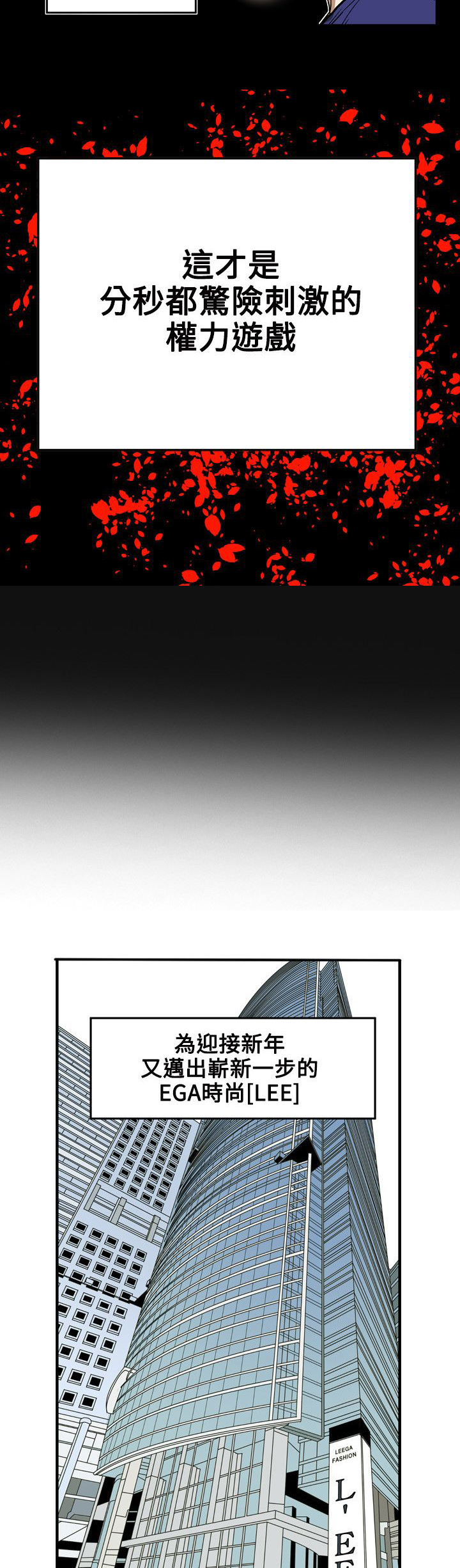 温柔的骗局漫画,第71章：EGA3图