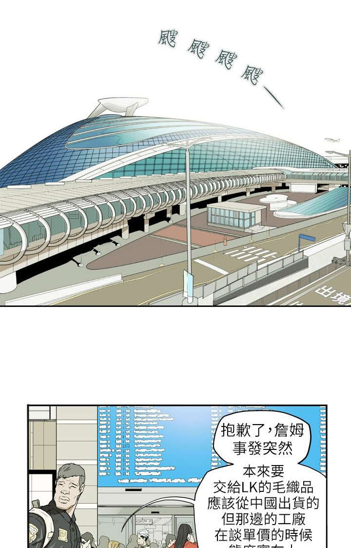 温柔的骗局漫画,第38章：结束1图