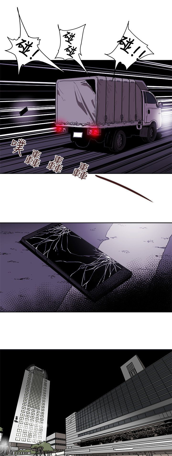 温柔的骗局漫画,第89章：自作主张5图
