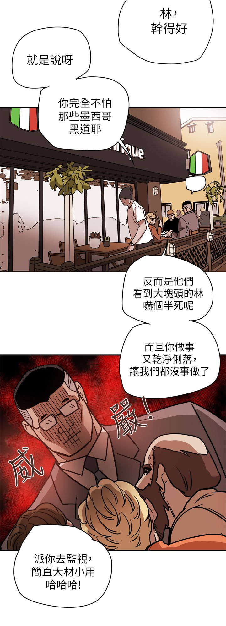 温柔的骗局漫画,第94章：找来2图
