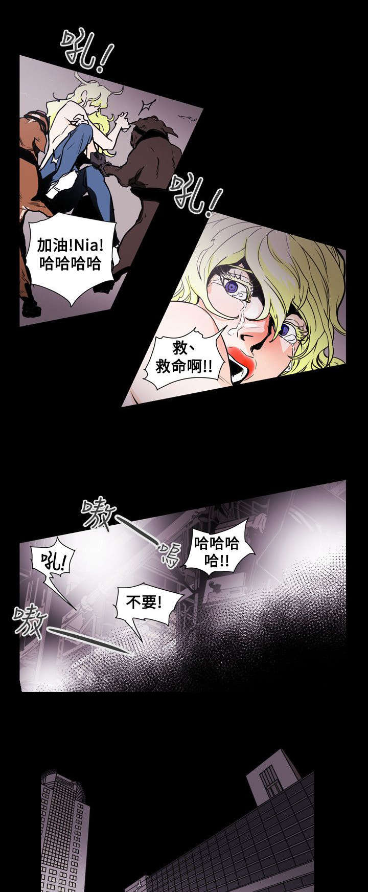 温柔的骗局漫画,第58章：小丑2图