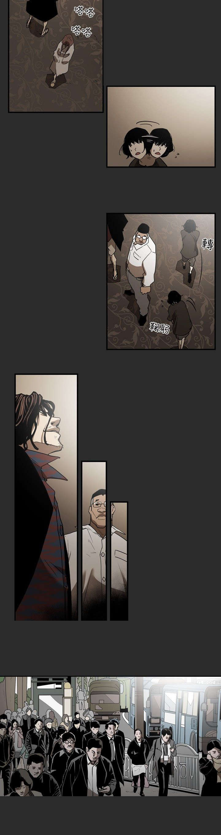 温柔的骗局漫画,第3章：仙人跳3图