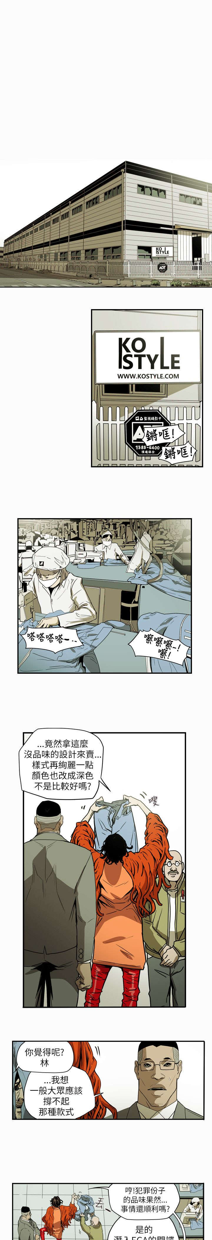 温柔的骗局漫画,第54章：希多5图