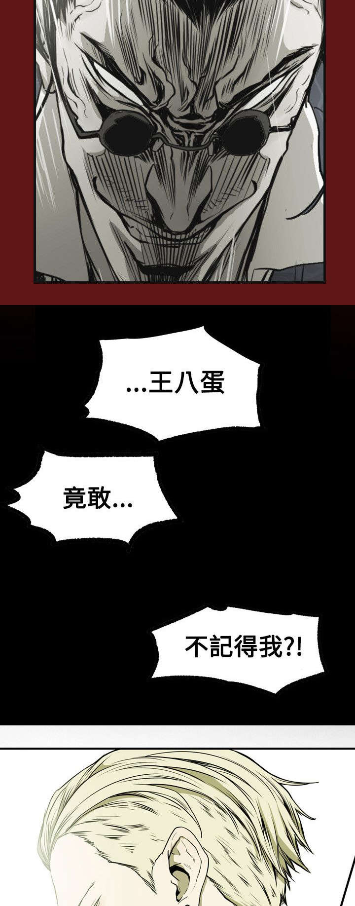温柔的骗局漫画,第45章：出现3图