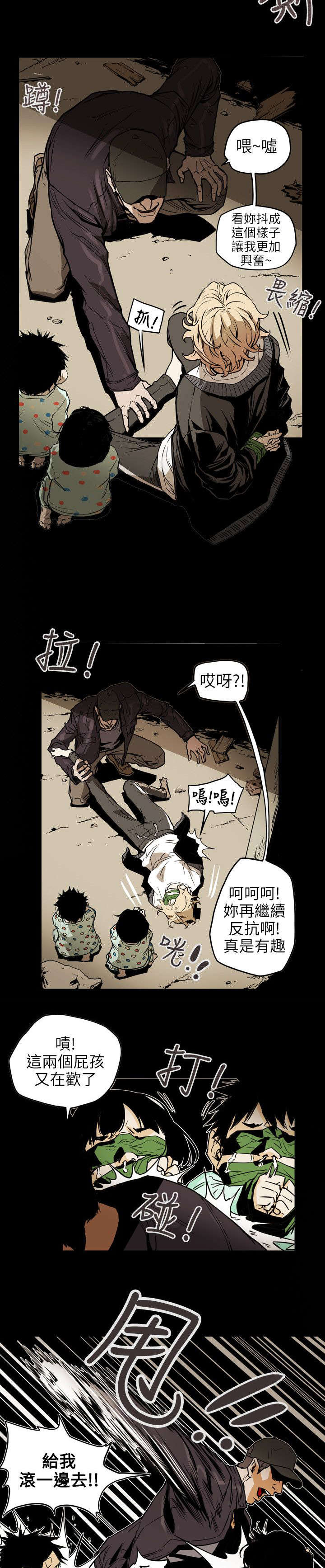 温柔的骗局漫画,第53章：拯救2图