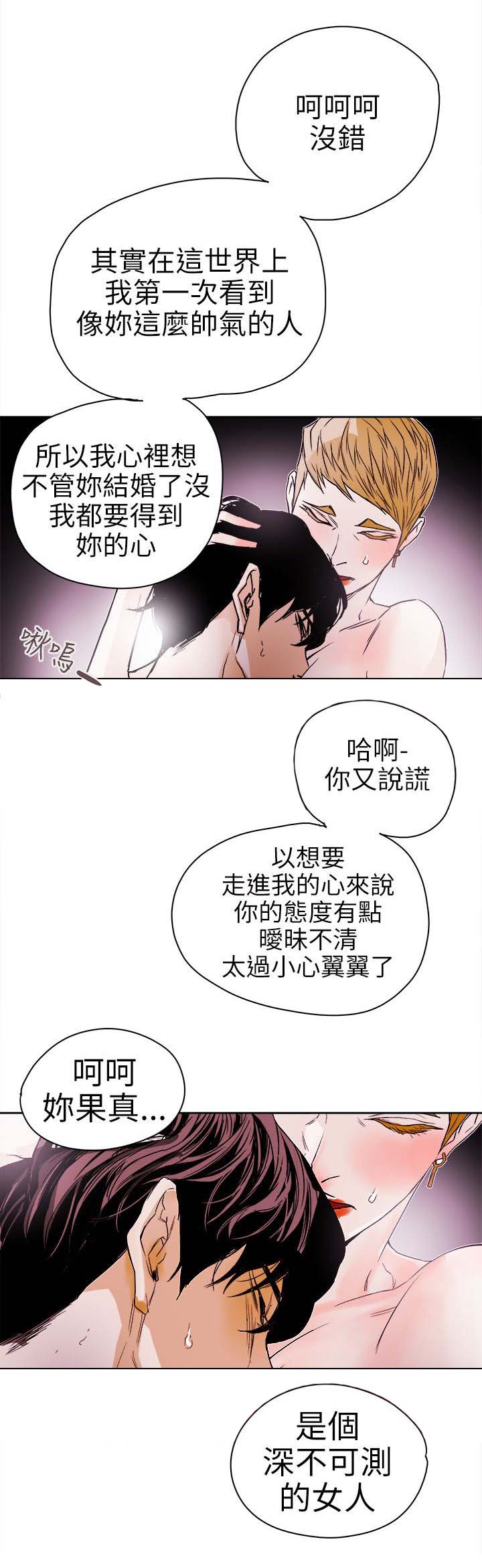 温柔的骗局漫画,第78章：基本确定3图