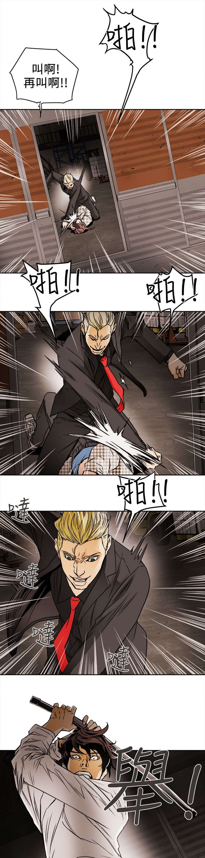 温柔的骗局漫画,第114章：重拳出击4图