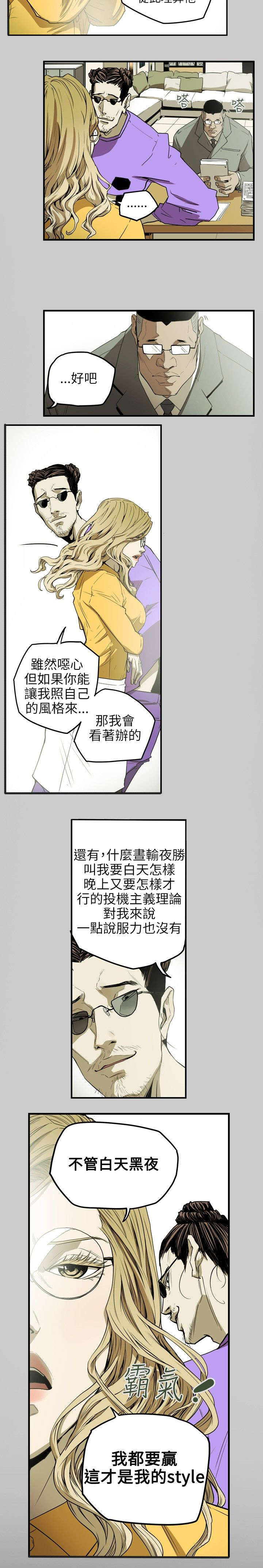 温柔的骗局漫画,第35章：怪癖3图