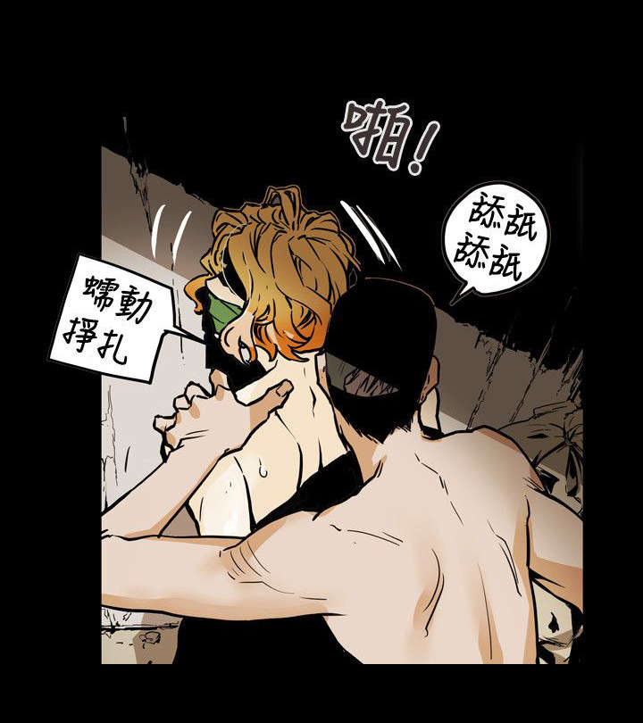 温柔的骗局漫画,第53章：拯救4图