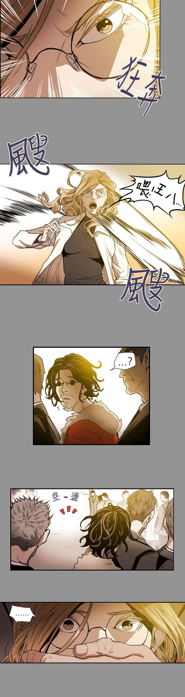 温柔的骗局漫画,第59章：蓄谋3图