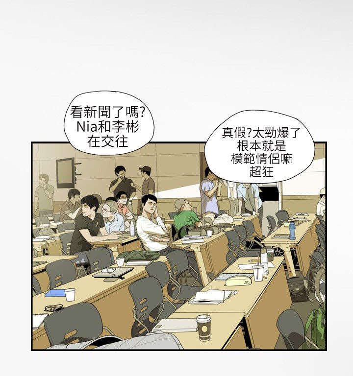 温柔的骗局漫画,第57章：绯闻1图
