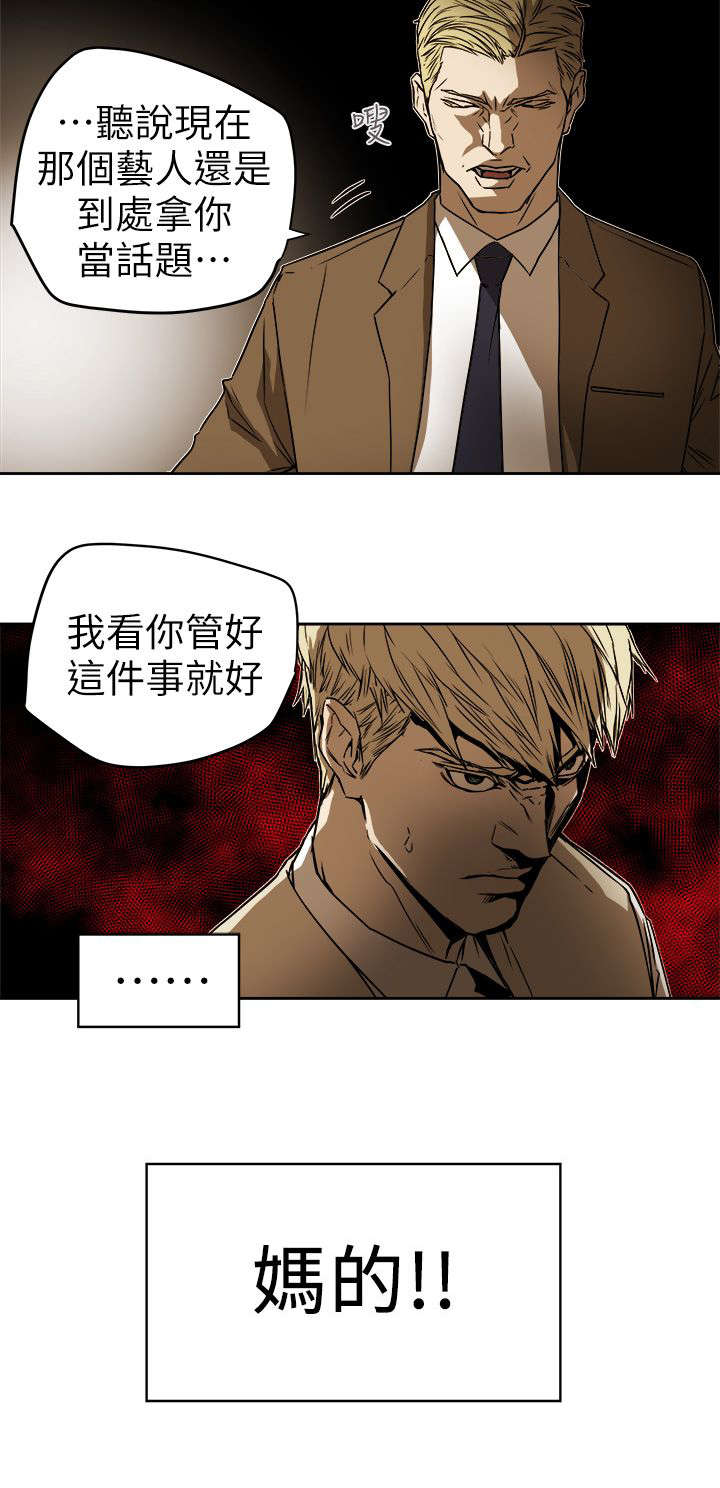 温柔的骗局漫画,第108章：告诉我4图